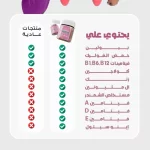⁦روتين بي مور لإشراقة اللؤلؤ – Hair & Nails + Pearl Glow + Matcha (شاي أخضر)⁩ - الصورة ⁦2⁩