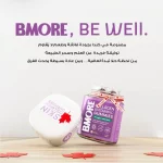 Be More Gummies – Marine Collagen + Vitamin C (60 Pieces) - Image 5