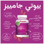 Sinsilab Beauty Hair & Nail with Collagen – 60 Chewable Gummies - Image 3