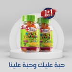 بيور ايفر فيتامينات متعددة للأطفال – عرض اشتري واحدة واحصل على الثانية مجانًا