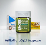 مجموعة التركيز والطاقة | جاميز بيمور ماتشا الشاى الأخضر، أشواق كبسولات أوميكس كبسولات