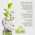 ⁦روتين بي مور لإشراقة اللؤلؤ – Hair & Nails + Pearl Glow + Matcha (شاي أخضر)⁩ - الصورة ⁦5⁩